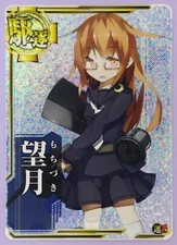 Mochiduki Kantai Collection Kancolle Arcade Card Japanese DMM SEGA KADOKAWA