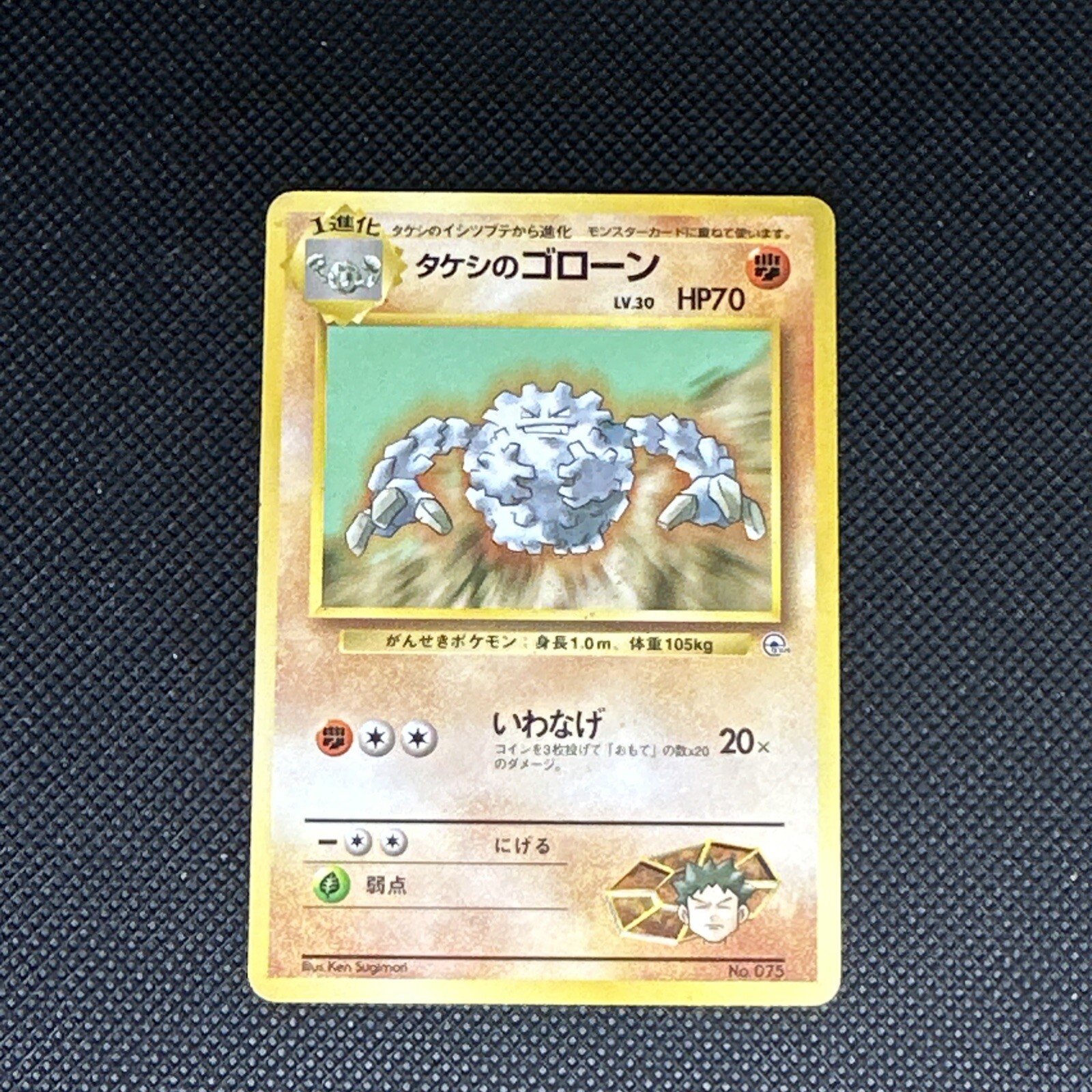 Brock's Graveler #75 Pokemon Leaders Stadium No Rarity Japanese