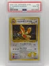 Pokemon 1998 Japanese Gym 1 Heroes Lt. Surge's Fearow Holo Vintage PSA 10 Gem Mt