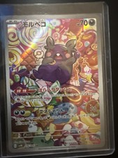 Morpeko 076/066 Sv4k: Ancient Roar Holo (Japanese) for sale online