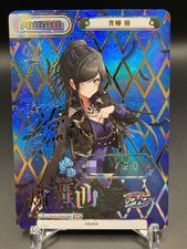 Re:     D4DJ Aoyagi Tsubaki SNP Autographed Serial Number