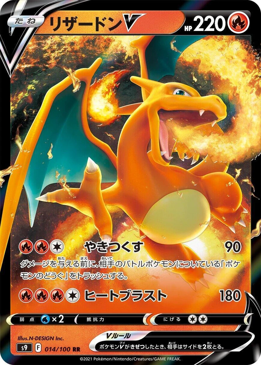 Charizard V Pokémon TCG Cards for sale | eBay
