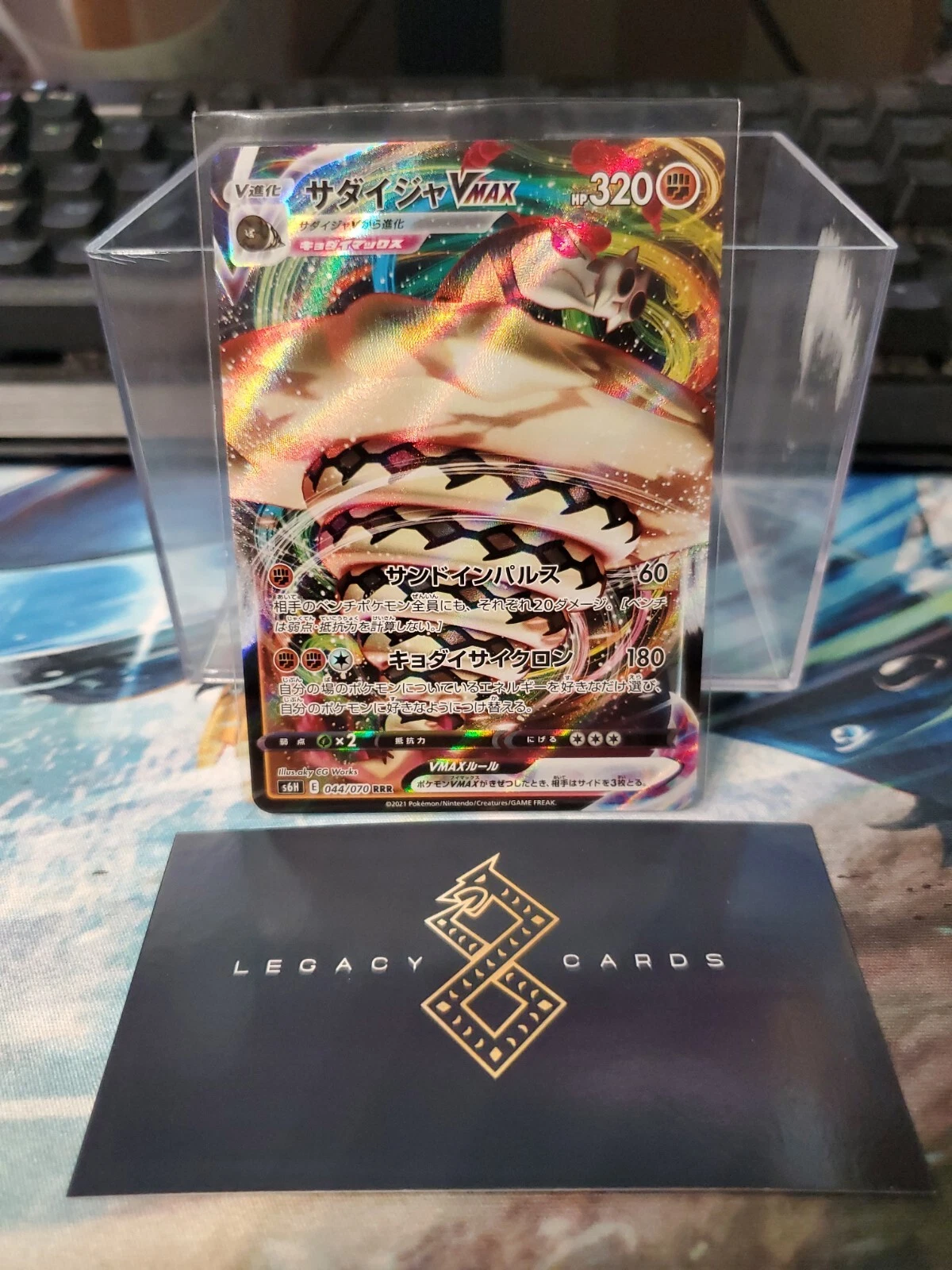 (Japanese) Sandaconda VMAX 044/070 RRR - s6H Silver Lance - Pokémon TCG (NM)
