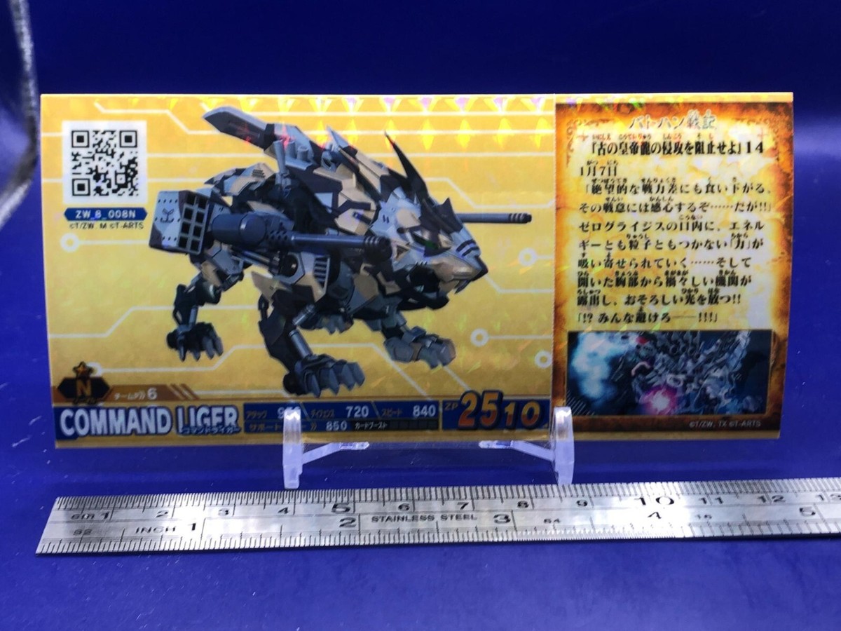 Command Liger ZW_8_008N Zoids Wild Battle Card Hunter T-ARTS