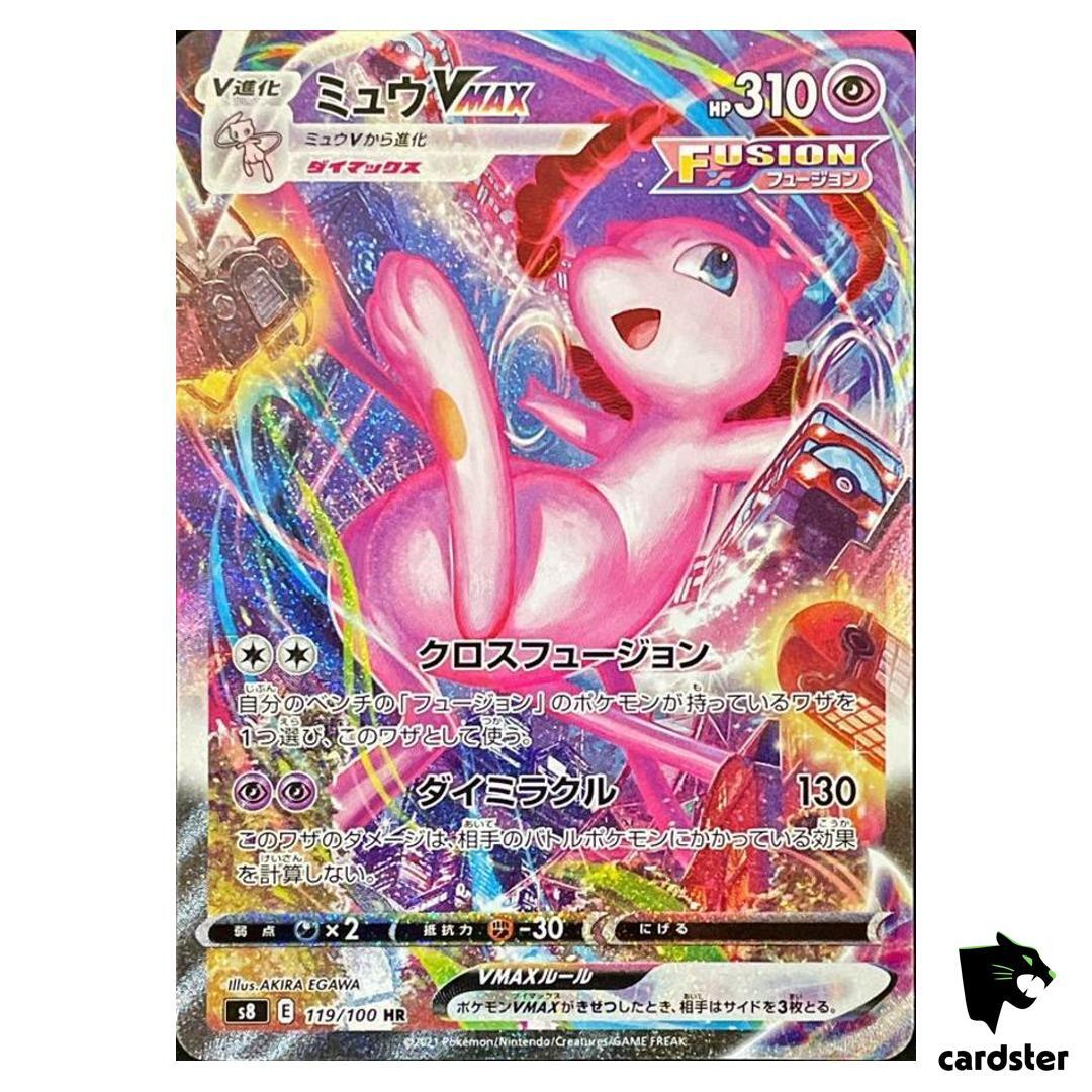 最安値!! ミュウVMAX HR S8 フュージョンアーツ 119/100 Mew VMAX 119/100 HR (SA) Fusion Arts S8 Pokemon Card