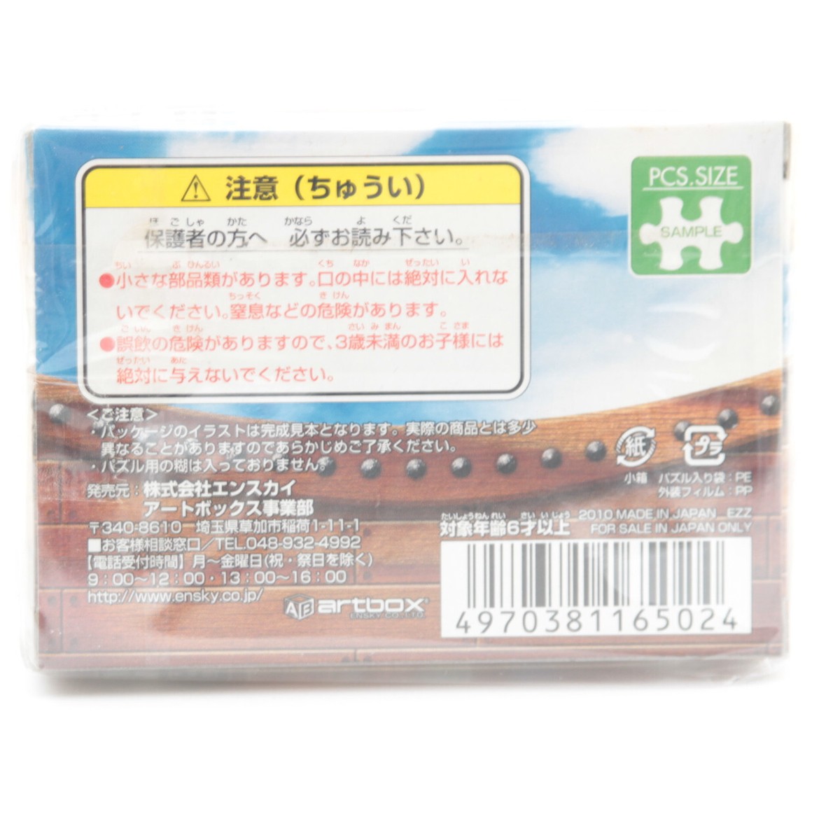 one piece jigsaw puzzle Kinkakuji 150pcs Kyoto exclusive limited