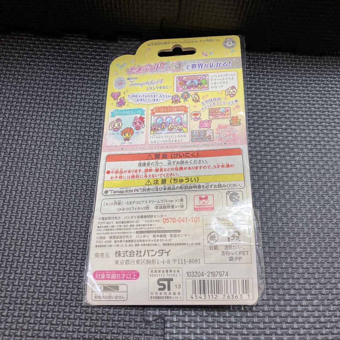 Tamagotchi P's Tama Deco Pierce Dream Coffret Version Bandai