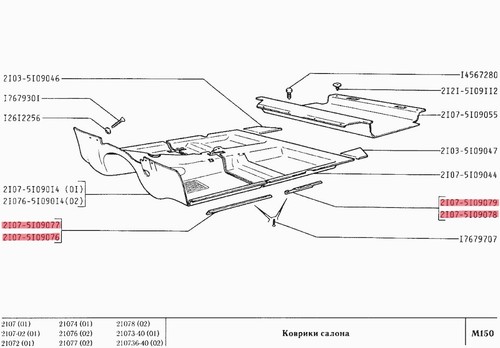 LADA 2101-2107 UMBRAL DE PUERTA TRINO/MOLDURAS PASILLOS INTERIORES LADA 2101-2107. - Imagen 3 de 4
