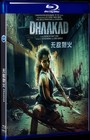 Dhaakad (2022) for Gift Movie 1-D Box Set BD