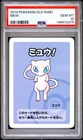 2019 Pokemon Old Maid Mew Psa 10