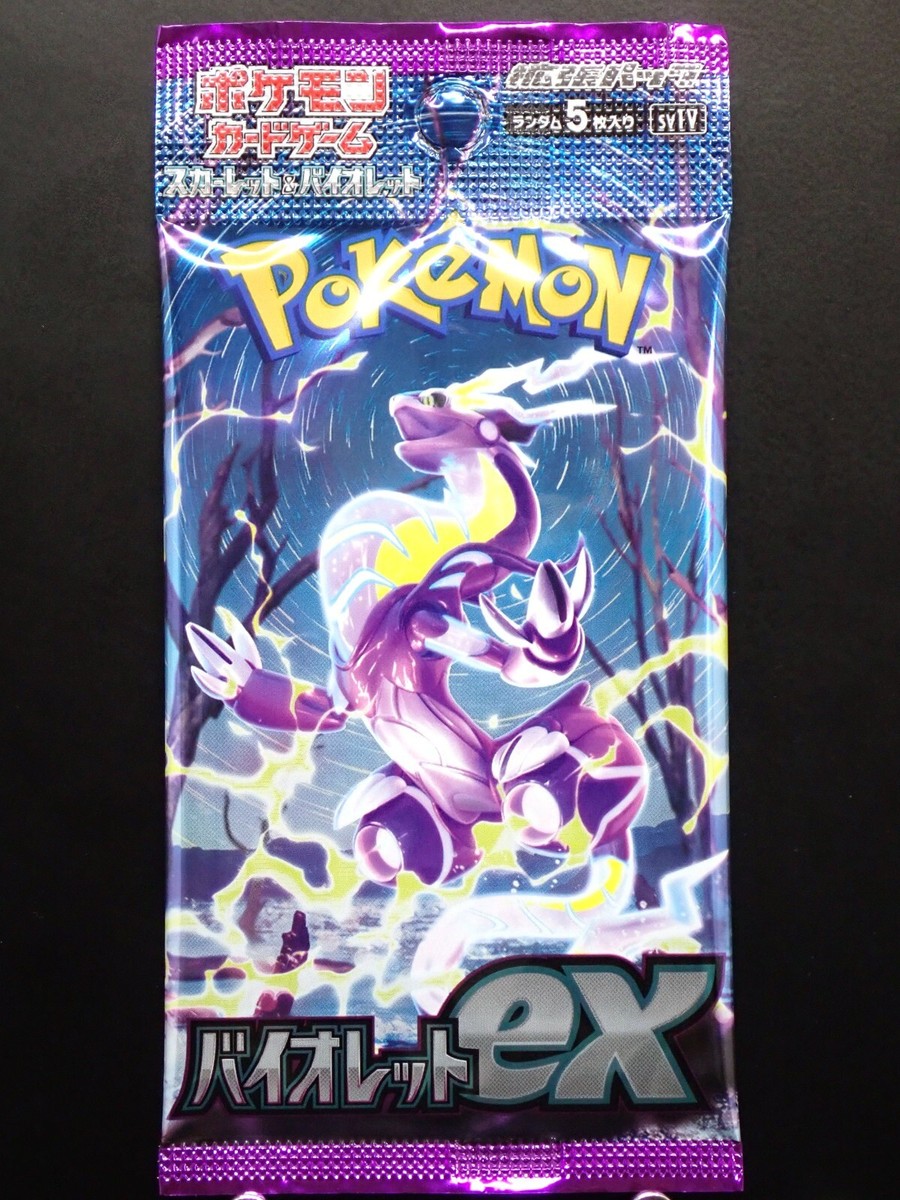 ポケットモンスター バイオレット + EXPANSION PASS Pokémon Scarlet and Pokémon Violet | DLC