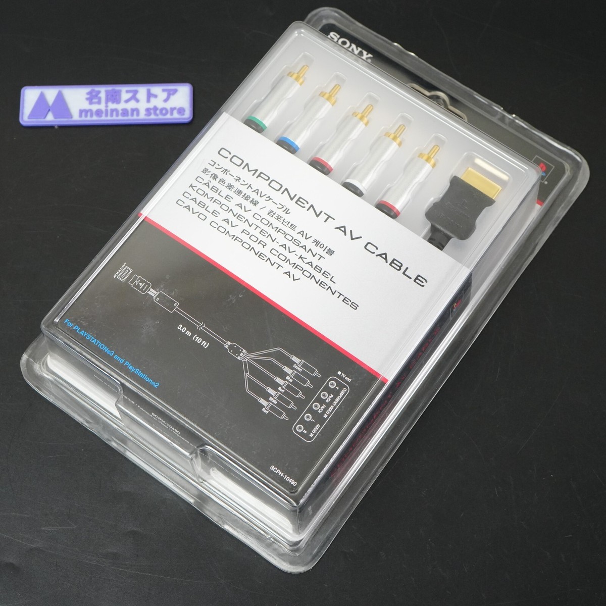 SONY コンポーネントAVケーブル 3m SCPH-10490 SONY OFFICIAL Playstation Component AV Cable SCPH-10490 PS2