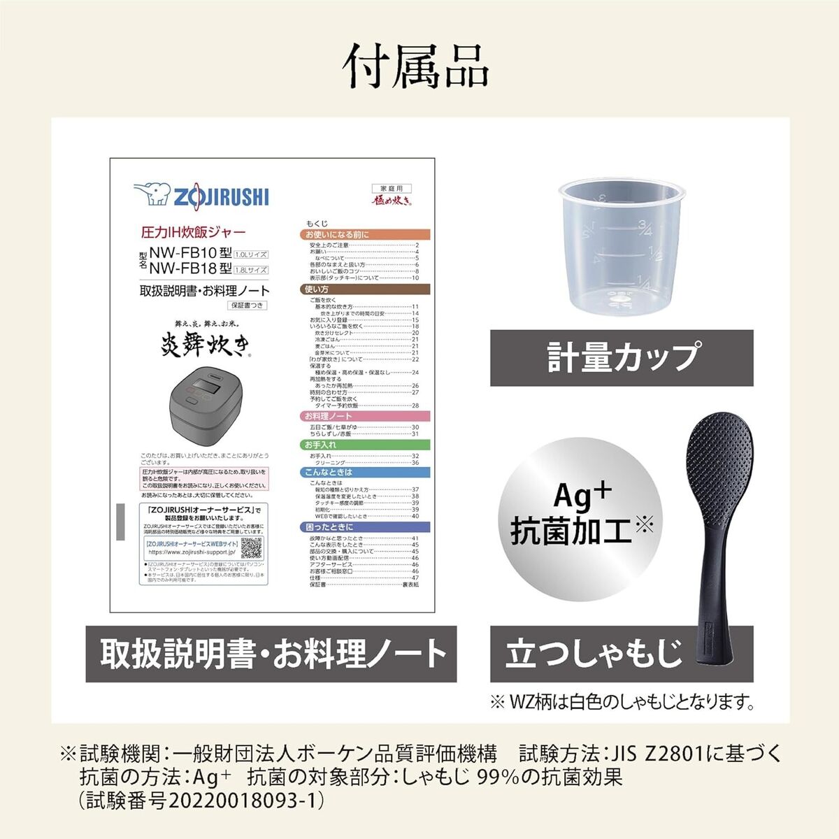 ZOJIRUSHI NW-FB18-BZ Pressure IH Rice Cooker & Warmer 10.0 ZOJIRUSHI NW-FB18-BZ Pressure IH Rice Cooker & Warmer 10.0
