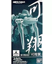 Figure Compatible with Akatsuki Kasho Kasho Tsubasa "Code Geass Lelouch of th...