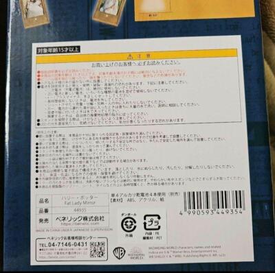 ハリー・ポッター ファットレディミラー ハリー・ポッター マホウドコロ”の新商品「ハリー・ポッター Fat