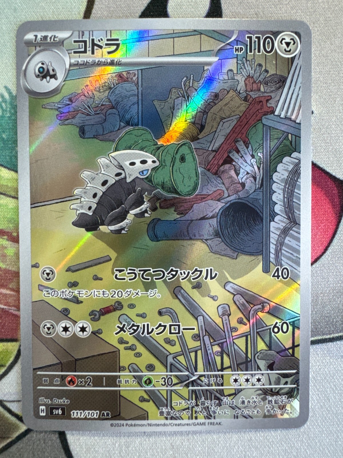 Rare Lairon Illustration Japanese Pokemon TCG Card BKBG85