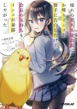 Light Novel Taschenbuchformat Inko spricht mit der schönen Fachschaft