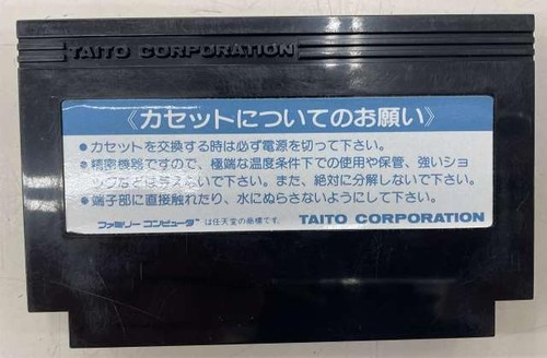 Taito The Legend of Kage Yamaki Limited NES FC Nintendo Famicom Japan Retro Game - Picture 8 of 11