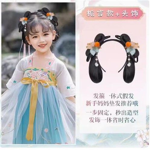 Chinese style Children's girl Hair Accessories wig headband Hanfu accessory - Picture 26 of 28