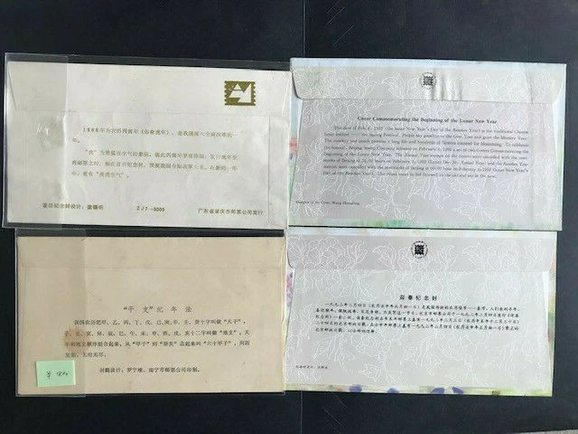 The First Round Chinese New Year Cover Commemorting set of 4 - Image 2 of 2