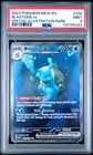 2023 POKEMON MEW EN-151 SPECIAL ILLUSTRATION RARE #200 BLASTOISE EX PSA 9