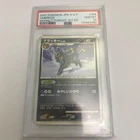 PSA 10 Pokémon Umbreon LV 43 GEM MT 2007 Moonlit Pursuit 1st Edition