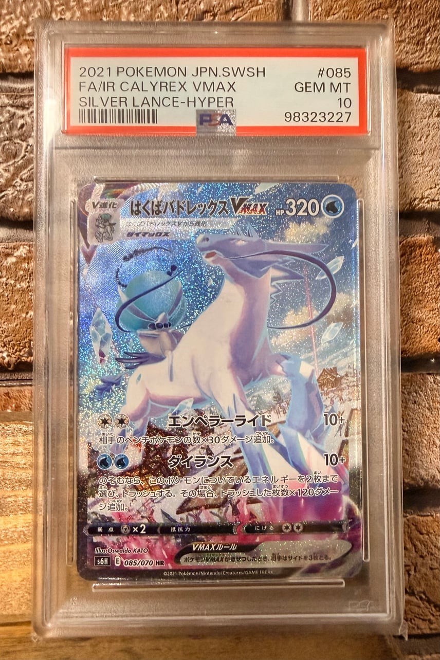 Pokemon Japanese Ice Rider Calyrex VMAX HR PSA 10 S6H 085/070 #7efc