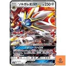 Solgaleo GX #125 Prices | Pokemon Japanese GX Battle Boost