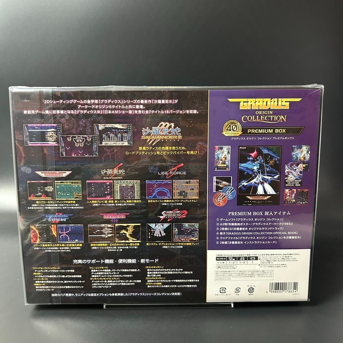 Nintendo Switch GRADIUS ORIGINAL COLLECTION PREMIUM BOX s-l400.jpg