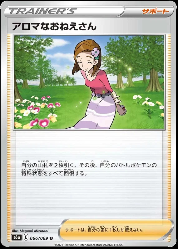Aroma Lady Pokémon TCG Cards for sale | eBay