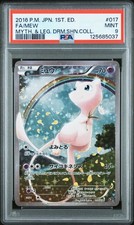 Mew 017/036 Cp5: Mythical & Legendary Dream Shine Collection for