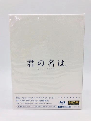 Your Name Kimi no Na wa Collector's Edition 4K Ultra HD 5 Blu-ray Booklet