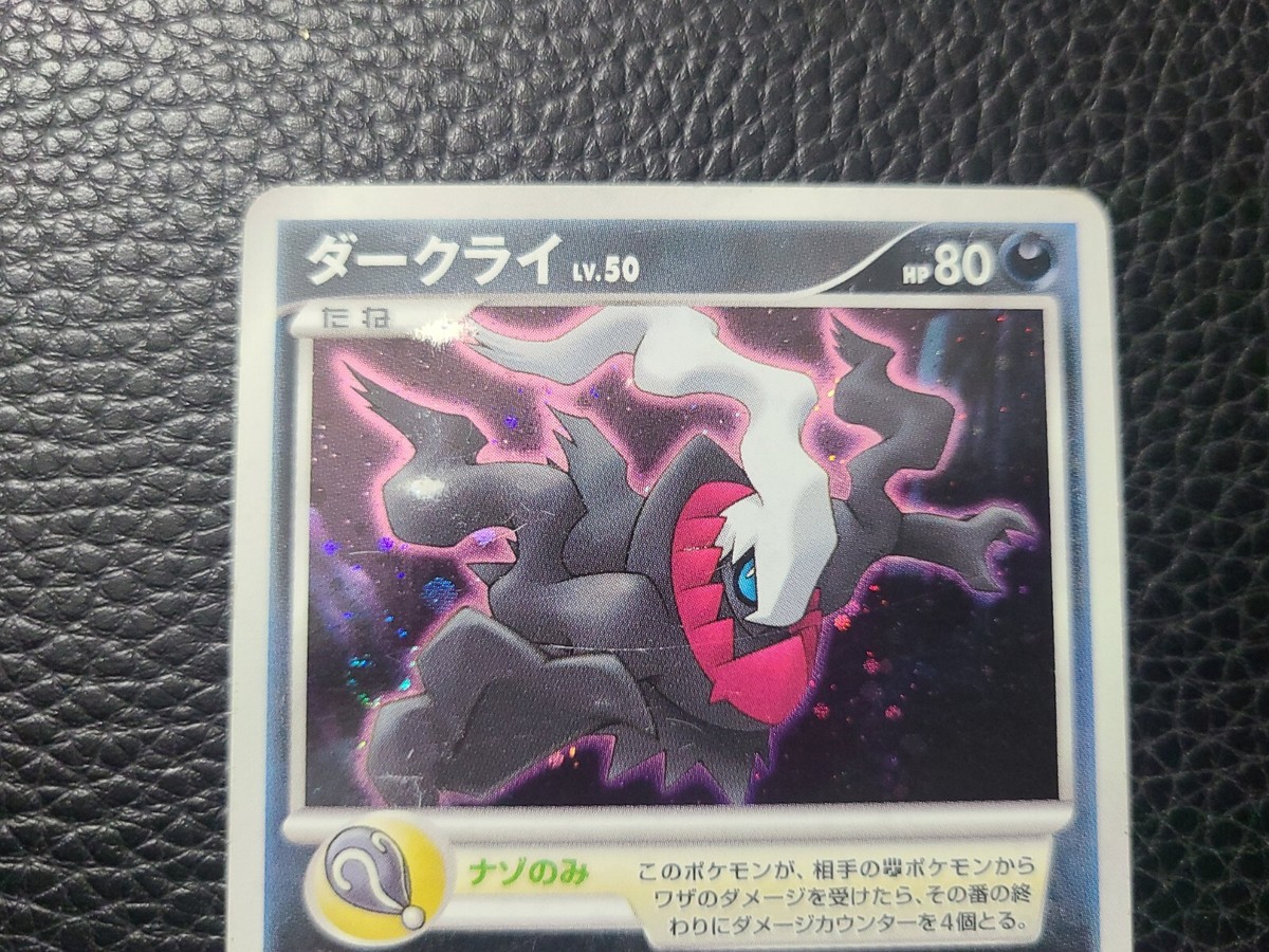 ★PSA10★【ダークライ/10th/プロモ】DARKRAI 046/DP-P Pokemon Card Japanese 10th Anniversary Movie Darkrai 046/DP