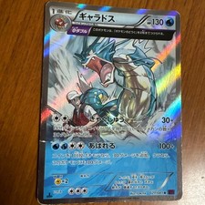 Gyarados #21 Prices | Pokemon Japanese Bandit Ring | Pokemon Cards