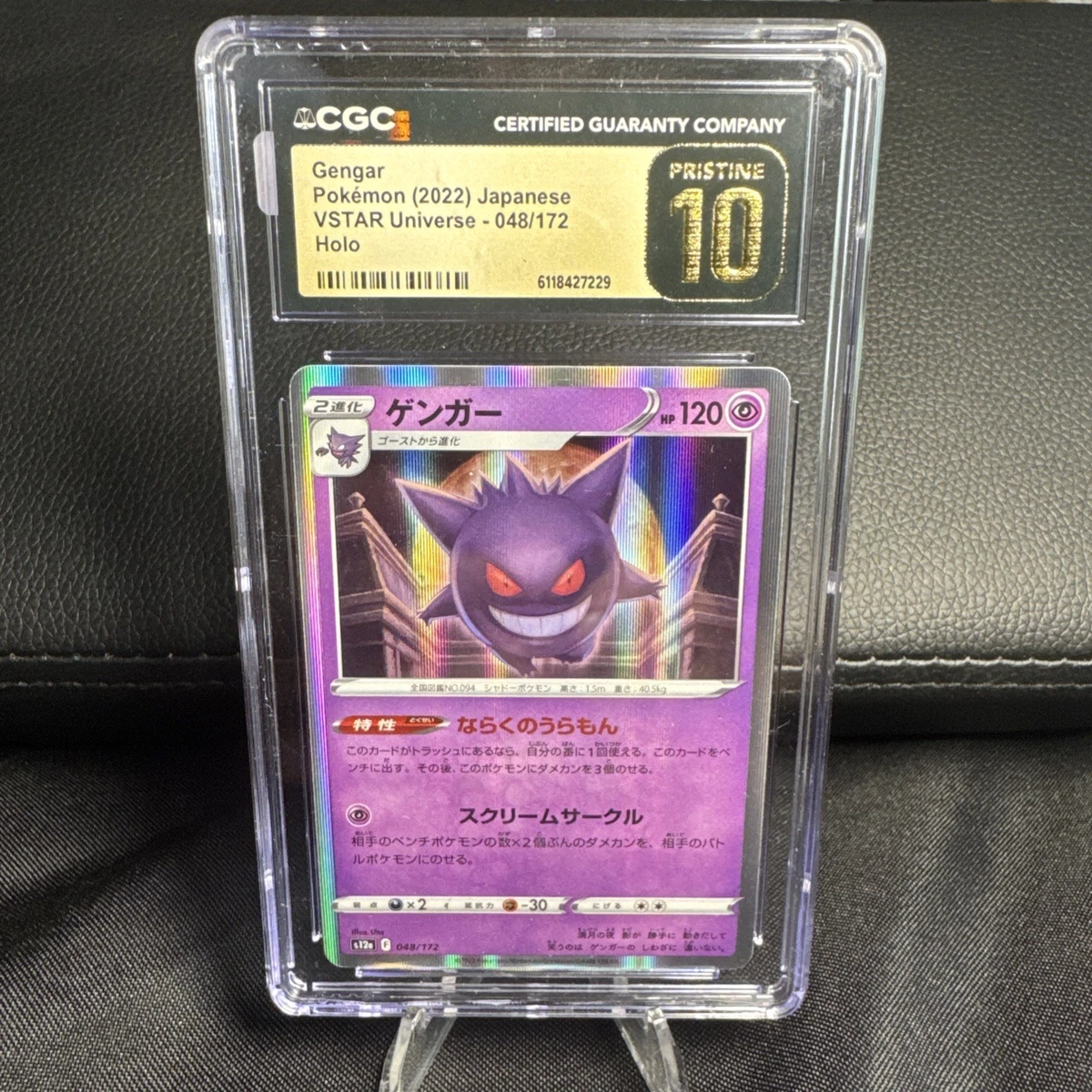 PSA 9.10 2連番　ゲンガー S12a 048/172 Gengar 048/172 S12a: Vstar Universe for sale | eBay