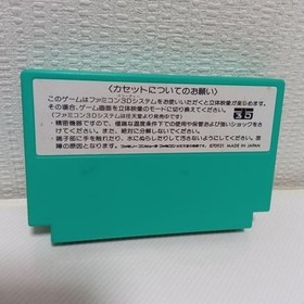 Famicom FC Attack Animal Gakuen Nintendo Japan Retro Game Cartridge Unopened