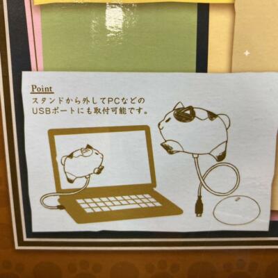 Final Fantasy XIV FF 14 Fat Cat USB Stand Light Figure TAITO FF14