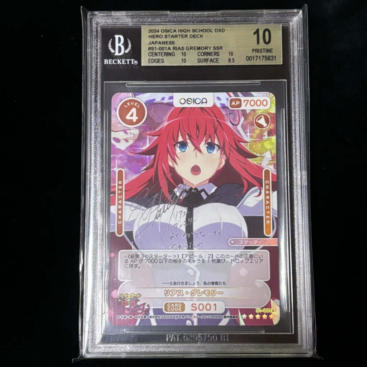 OSICA リアス・グレモリー SSR 銀サイン PSA10 GEM-MINT OSICA リアス・グレモリー SSR 銀サイン PSA10 GEM-MINT PSA10 オシカ
