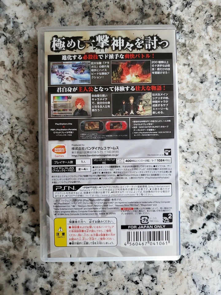 God Eater 2 PSP Japan Import US Seller - Image 3 of 3
