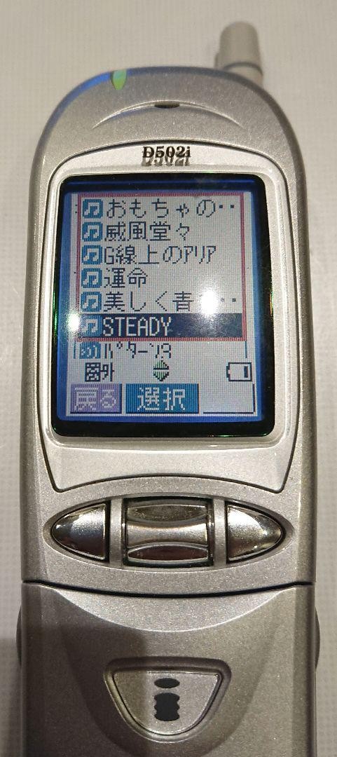 Docomo D502I Hyper Silver Flip Phone | eBay