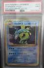 Gyarados 032/087 Cp6: Expansion Pack 20th Anniversary Regular (Japanese)
