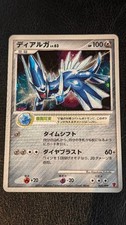 Dialga #5/PPP Preise | Pokemon Japanese Promo | Pokemon Karten