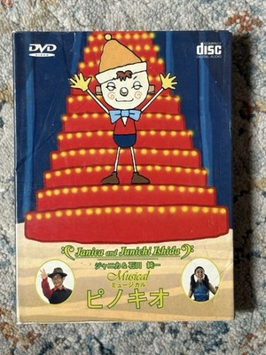 Pinocchio Japanese DVD Box   RARE English Program   3 DVD + CD