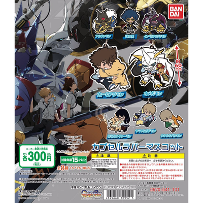 Digimon Adventure tri Alphamon Rubber Strap Keychain Bandai | eBay