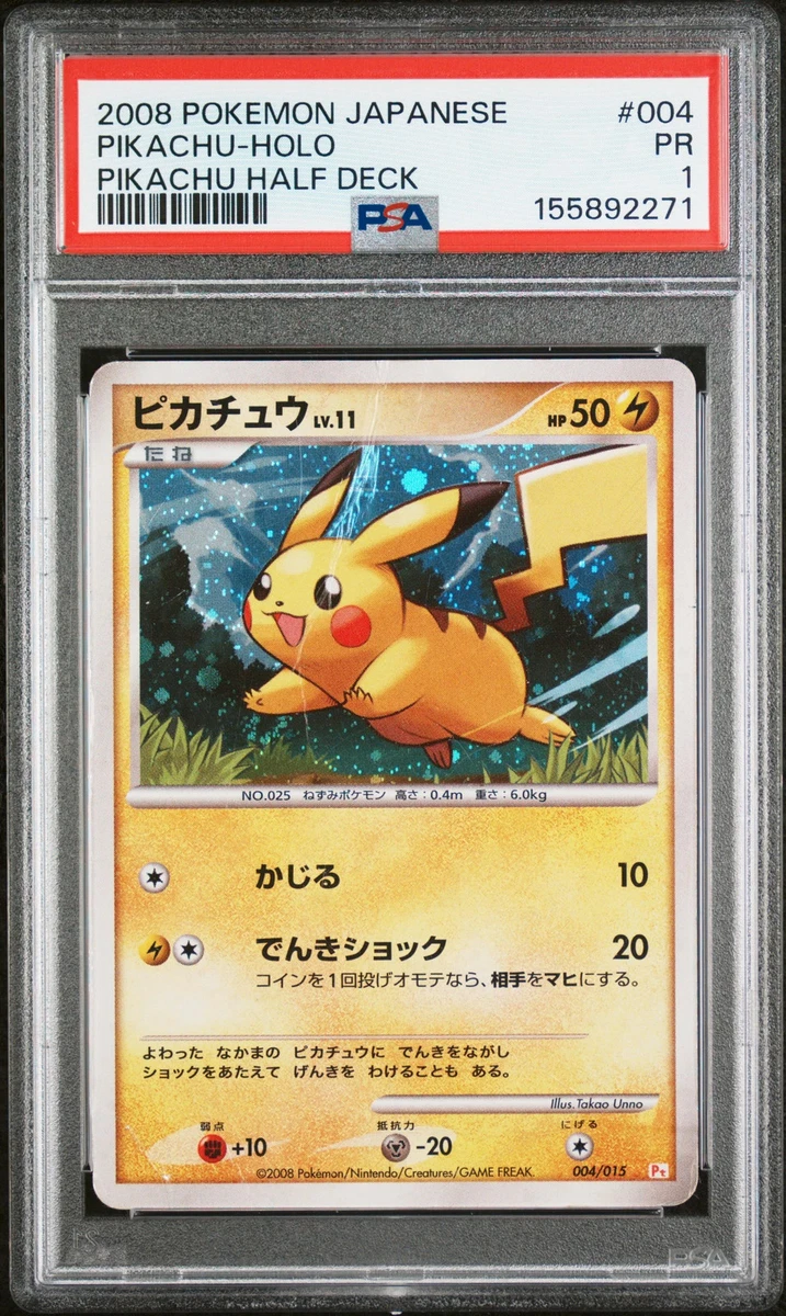 Pikachu 004/004 Sm0: Pikachu's New Friends for sale | eBay