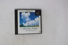 Boku no Natsuyasumi (Summer Holiday 20th Century) Sony PlayStation JPN