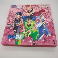 Yu Yu Hakusho TV Series Box 2 Laserdisc JSLA22315 Japan Import Anime