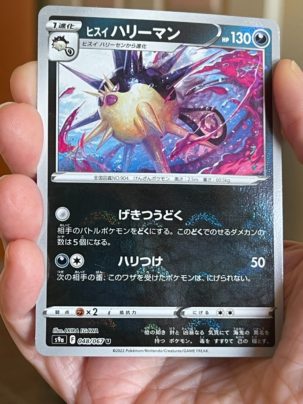 POKEMON HISUIAN OVERQWIL 048/067 REVERSE HOLO POKEBALL BATTLE REGION NM JAPANESE
