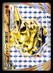 Carbink BREAK 067/171 The Best of XY