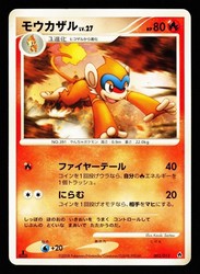 Monferno 003/013 Entry Pack DPt Dialga Deck Japanese